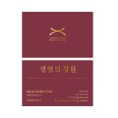 생명의정원여성의원 네이버블로그