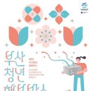 청년박스