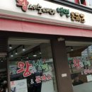 왕세숫대야냉면 이미지