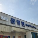 롤링핀 대구수목원점 이미지