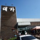 대가식당1호점 네이버블로그