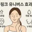 선샤인피부과의원 이미지