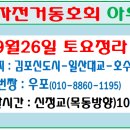 9월26일 토정라는 김포신도시-일산대교-호수공원 다녀옵니다. 이미지