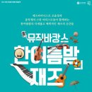 부천시민회관소공연장 이미지