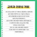 국제교육진흥협회 이미지