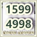 힐스테이트 삼송더카운티 블럭형단독주택 모델하우스 이미지