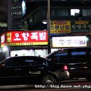 [공덕맛집] 족발을 시키면 순대국하고 순대가 무한리필~? - 공덕 오향족발 이미지