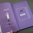 말랑말랑 쉽게 신문읽기 | 대치동 1% 아이들은 종이신문을 읽습니다 읽고 시작한 우리 집 신문 구독기