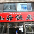 이순신반점 이미지