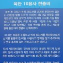 코코호도(작전점) | 2104 제337회 '현충원' 주말걷기 후기