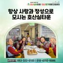 간호사랑요양원 | 대구 요양원 추천 기준? 이런 프로그램 매일 하는 곳이에요