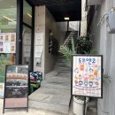 정스디저트