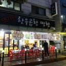 댓기리한우곱창 이미지