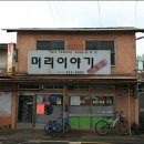 명성휴게실 이미지