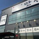 원곡만세면옥 이미지