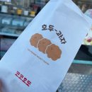 코코호도 중동점 이미지