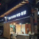 원조아저씨족발 이미지