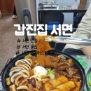(주)갑진 | 서면 맛집 | 서면 술집 | 서면 이색술집 | 서면 매운음식 | 서면 신상 맛집 | 갑진집 서면