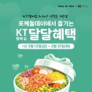 포케올데이