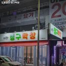 도원결의 칭구막창