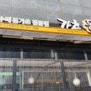 가츠몽 네이버블로그