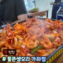 생오리명가 | 통큰생오리 가좌점 주차꿀팁 인천생오리맛집 내돈내산후기