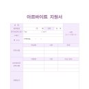 이력서양식