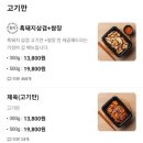 삼겹제육끝판왕 - 송파구 법원로4길 5 | 삼겹제육끝판왕