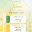 온유빌딩 | 호계동 필라테스 완전체! 헬스장 다니며 함께하는 운동♡ 온유필라테스 솔직 후기👍