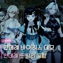 바이러스 | 스팀게임 얀데레 바이러스 | 데모판 플레이 후기 (얀데레 뜻 정리 포함)