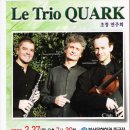 T&T - Le Trio QUARK 초청연주회 - T&T 이미지