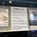 수지막국수 | 수지구청역 칼국수 맛집 면통령 후기 | 칼국수·막국수에 숙주 불고기 세트 조합으로 탄단지 챙기기