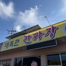 대복관 이미지