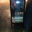 연지곤지카페 이미지