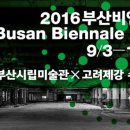 비엔날레 이미지