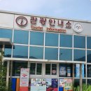 남원역안내소 이미지