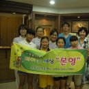 본영지역아동센터 이미지