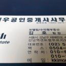 강남역센트럴부동산공인중개사사무소 이미지