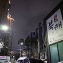 북해(고성점)