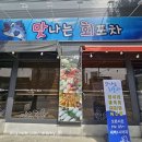 포차찐
