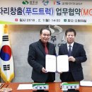 안전푸드 이미지