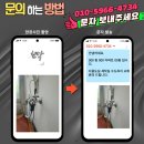 퍼스트하임 | 용인기흥 죽전퍼스트하임 베란다 다용도실 세탁실 수도꼭지를 슬림 납작수전으로 교체