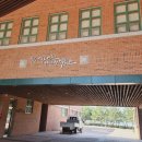 국립소록도병원 한센병박물관(휴관) 이미지