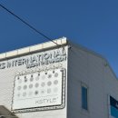 케이에스인터내셔널 이미지