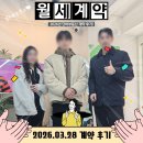 신림동-6 | 신림동 3룸 월세 계약 후기! 반려동물 가능 전입신고 가능한 쓰리룸 찾기 성공 (단비부동산)