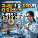 (주)지씨셀 | 지씨셀 주가 전망
