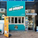 대암경로당 | [성주동 식당] 놀라운 오! 브리또｜비건 메뉴, 야채브리또 (인테리어, 메뉴판, 맛 후기)
