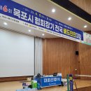 유달산 봄 축제기념 제6회 목포시협회장기 전국 배드민턴대회 이미지