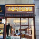 신방화역 7번출구 뒤 | 신방화역 노안용안경 다초점안경 전문점 스튜디오안경원