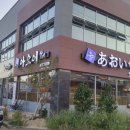 아오이참치 네이버블로그
